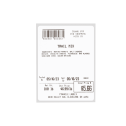 60mm x 80mm Blank Digi Labels